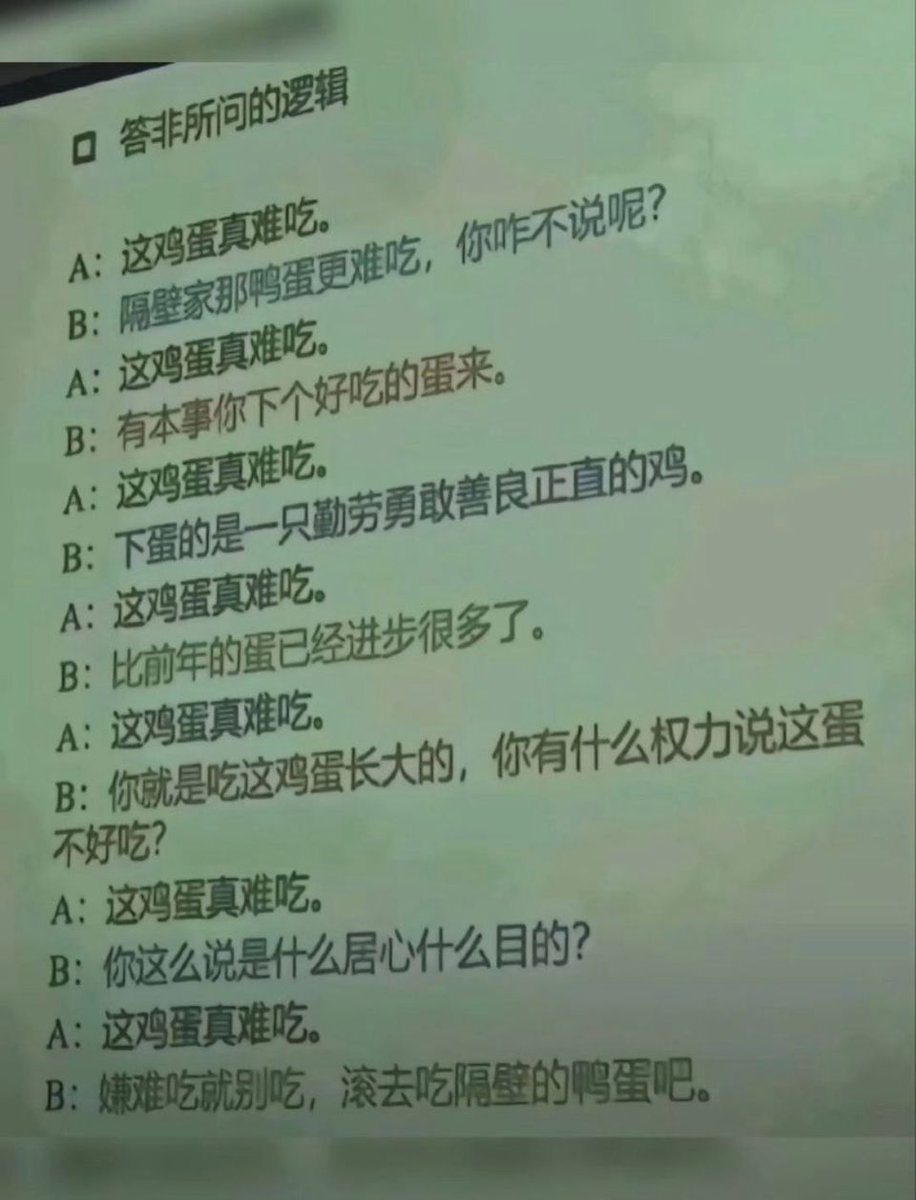 这是什么逻辑？
