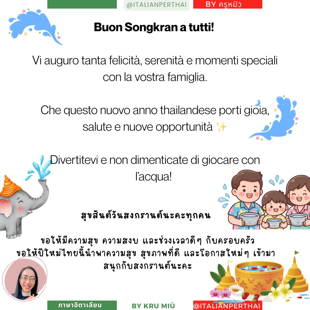 𝙄𝙩𝙖𝙡𝙞𝙖𝙣 𝙥𝙚𝙧 𝙏𝙝𝙖𝙞🌈ภาษาอิตาเลียนไทย tweet media