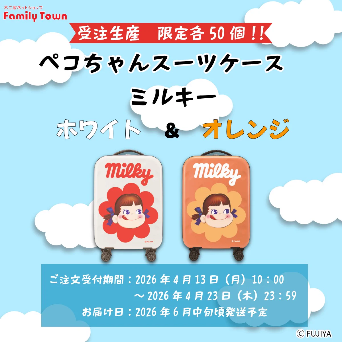 不二家【公式】 on X: 