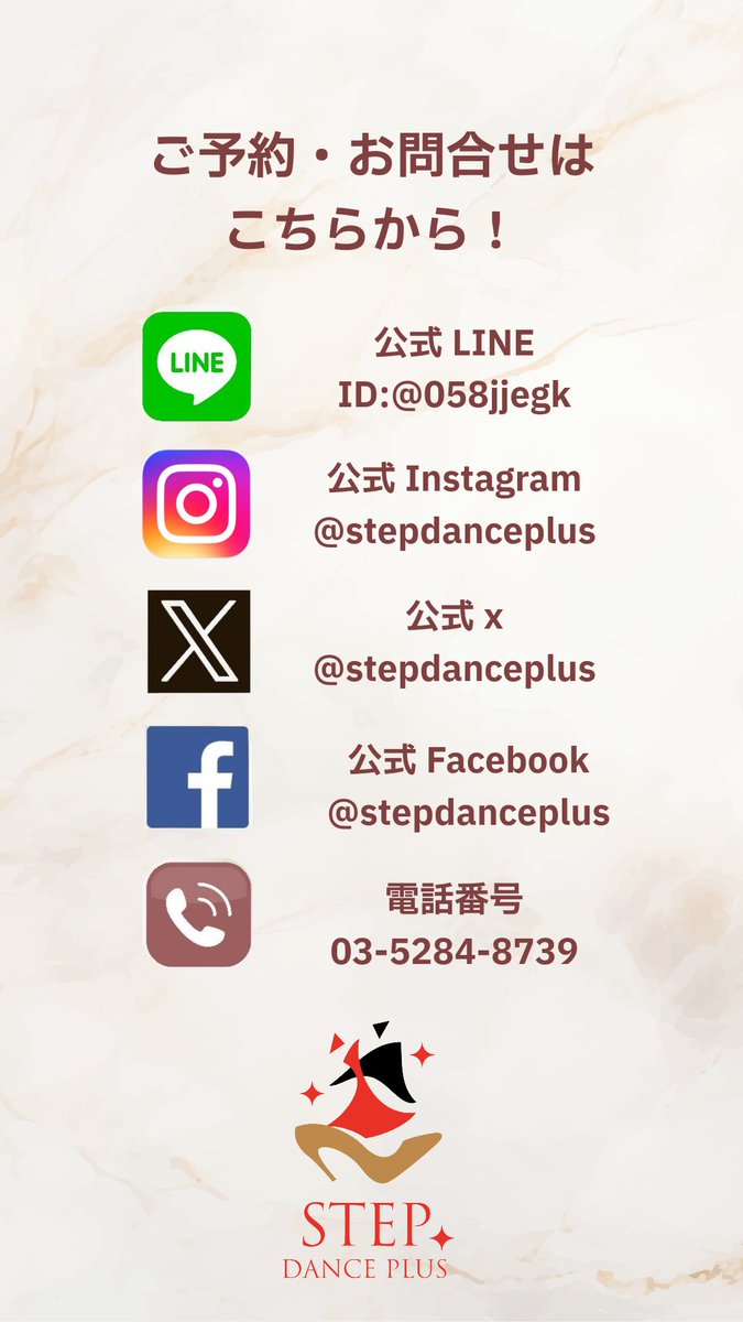 stepdanceplus's tweet photo. 【出店情報】
2026.4.19（日）BC級ダンス競技会
会場:都立産業貿易センター浜松町館
会場でお待ちしております😊✨

ご試着の相談やシューズのご予約もおすすめです♪
ご予約・お問合わせはLINEからお気軽にどうぞ！
LINE公式アカウント
「@058jegk」に友達追加してください☺︎お得なクーポンも Get！ https://t.co/ALqdKGzsjr
