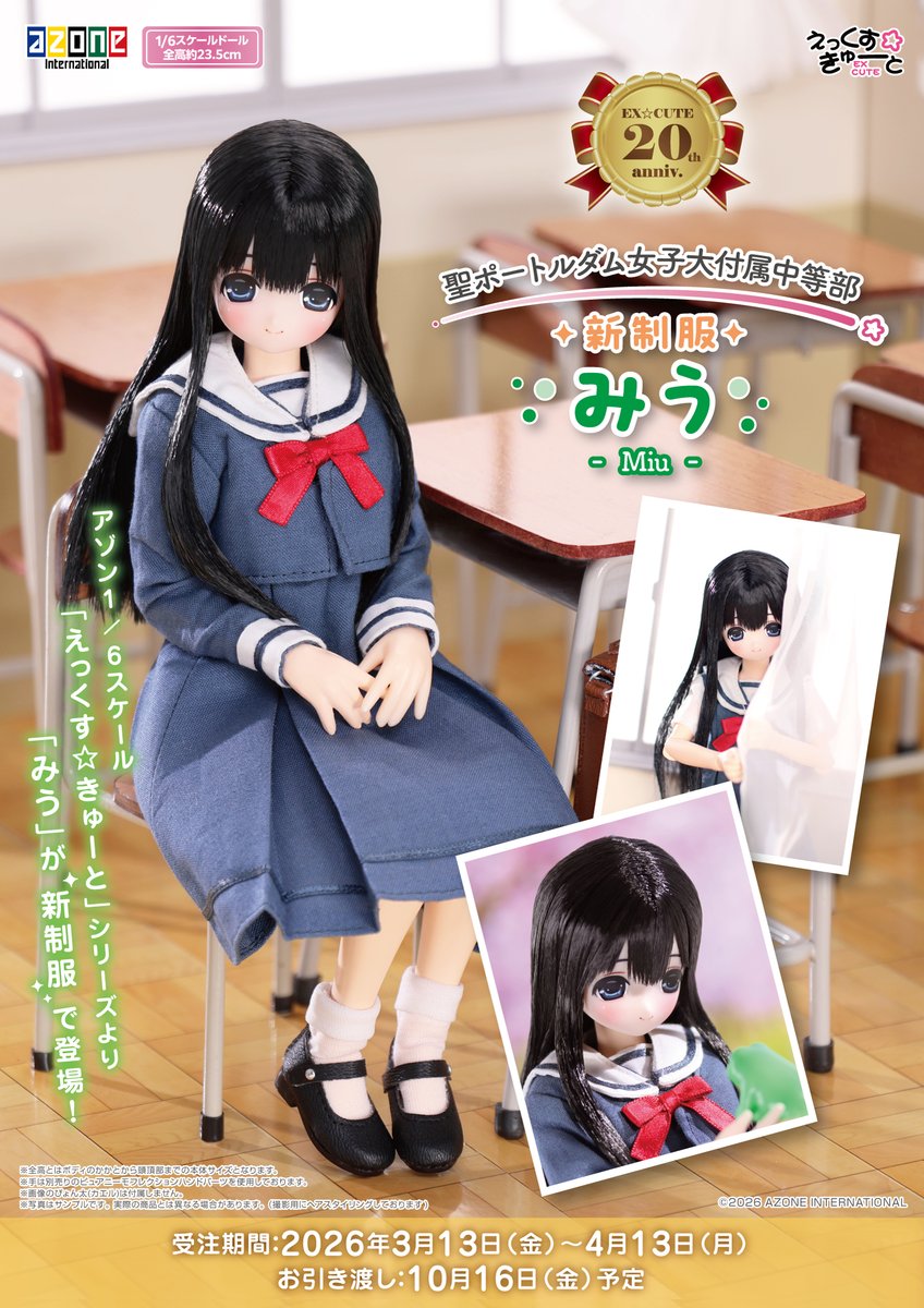 ⚠️本日4月13日(月)受注受付締め切り⚠️ ☆#えっくすきゅーと 新制服 