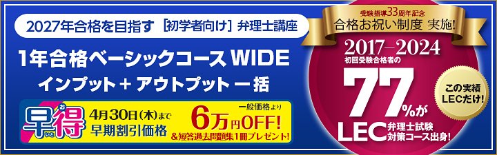 4/30(木)まで6万円OFF‼️＆短答過去問題集1冊プレゼント／ ?弁理士 