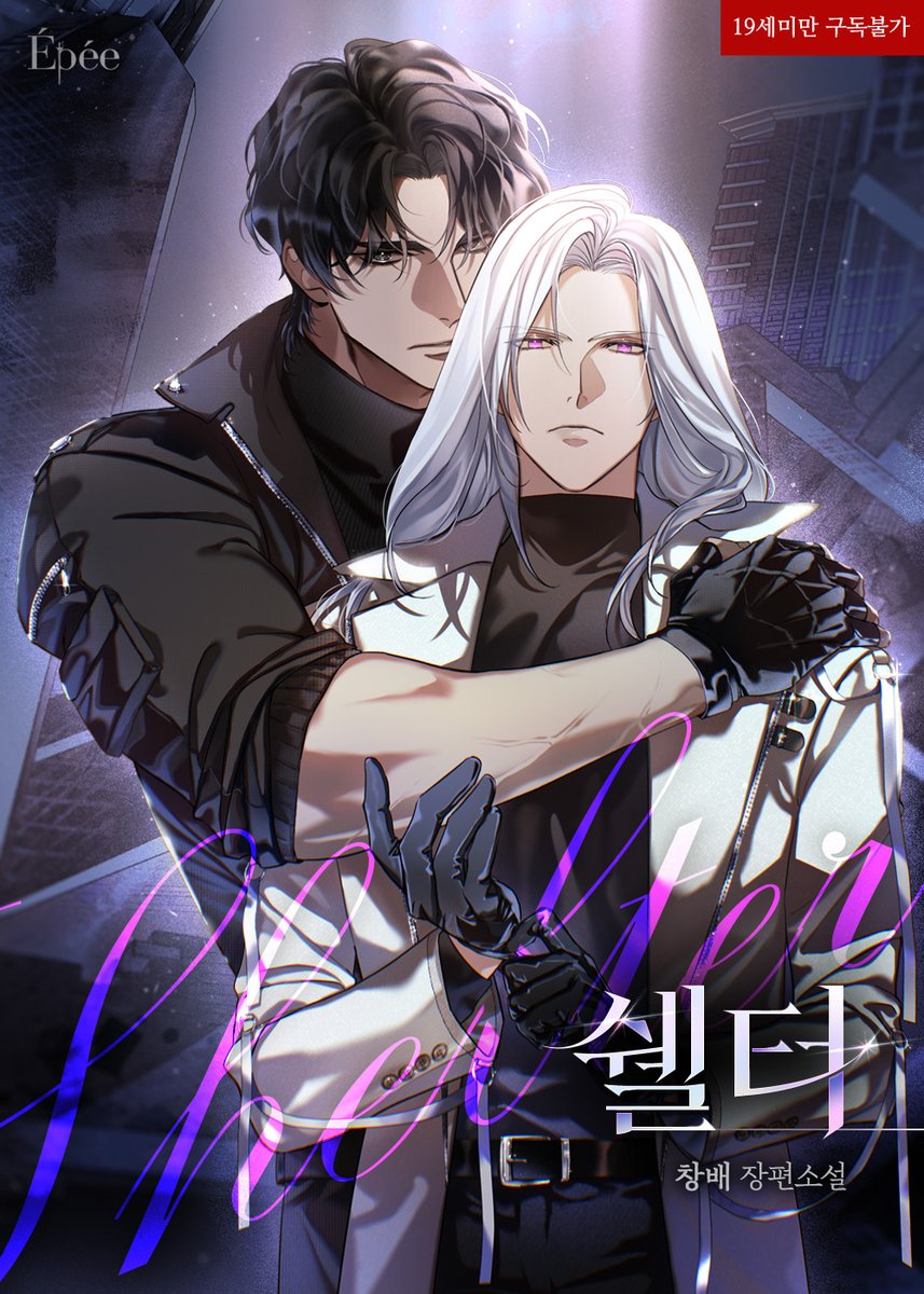 에페Epee tweet media