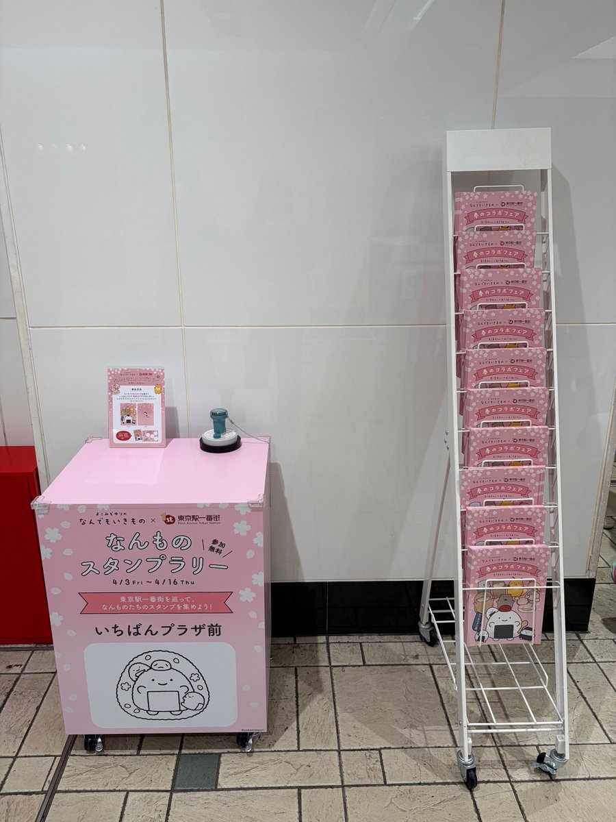 【公式】東京キャラクターストリート tweet media