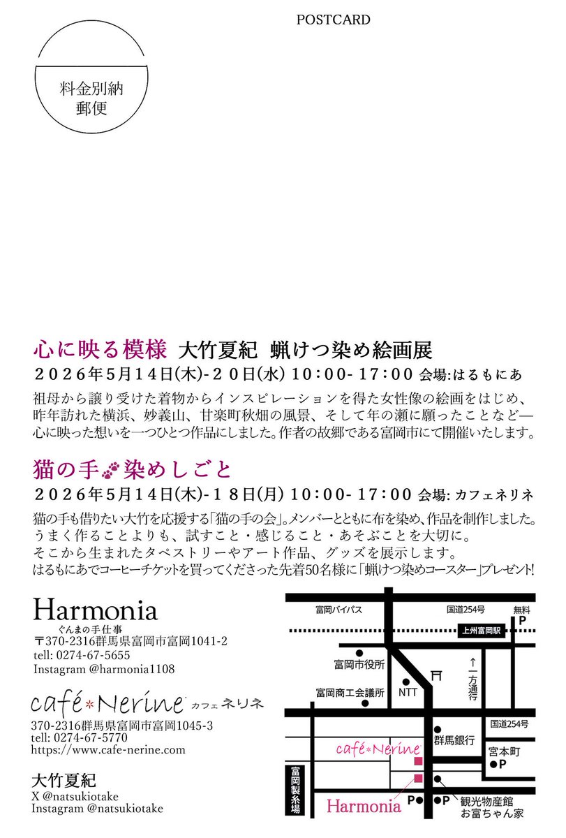 個展「心に映る模様」✨ 本日より会期スタートしております！ どうぞ