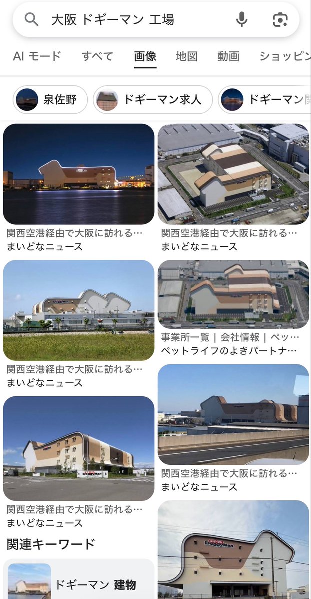 大阪のドギーマン工場は犬だよ