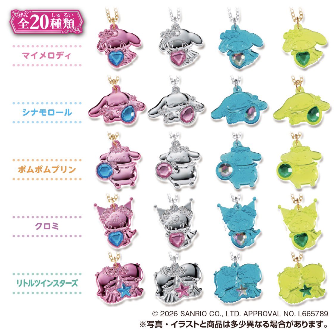 ガチャガチャサラリーマン｜最新ガチャ情報 tweet media