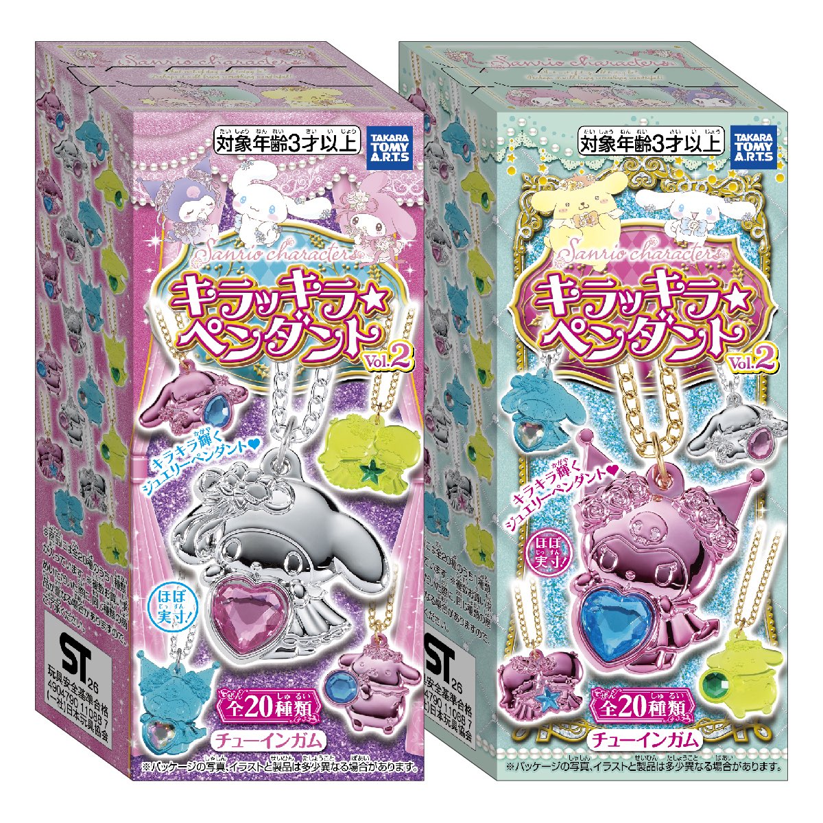 ガチャガチャサラリーマン｜最新ガチャ情報 tweet media