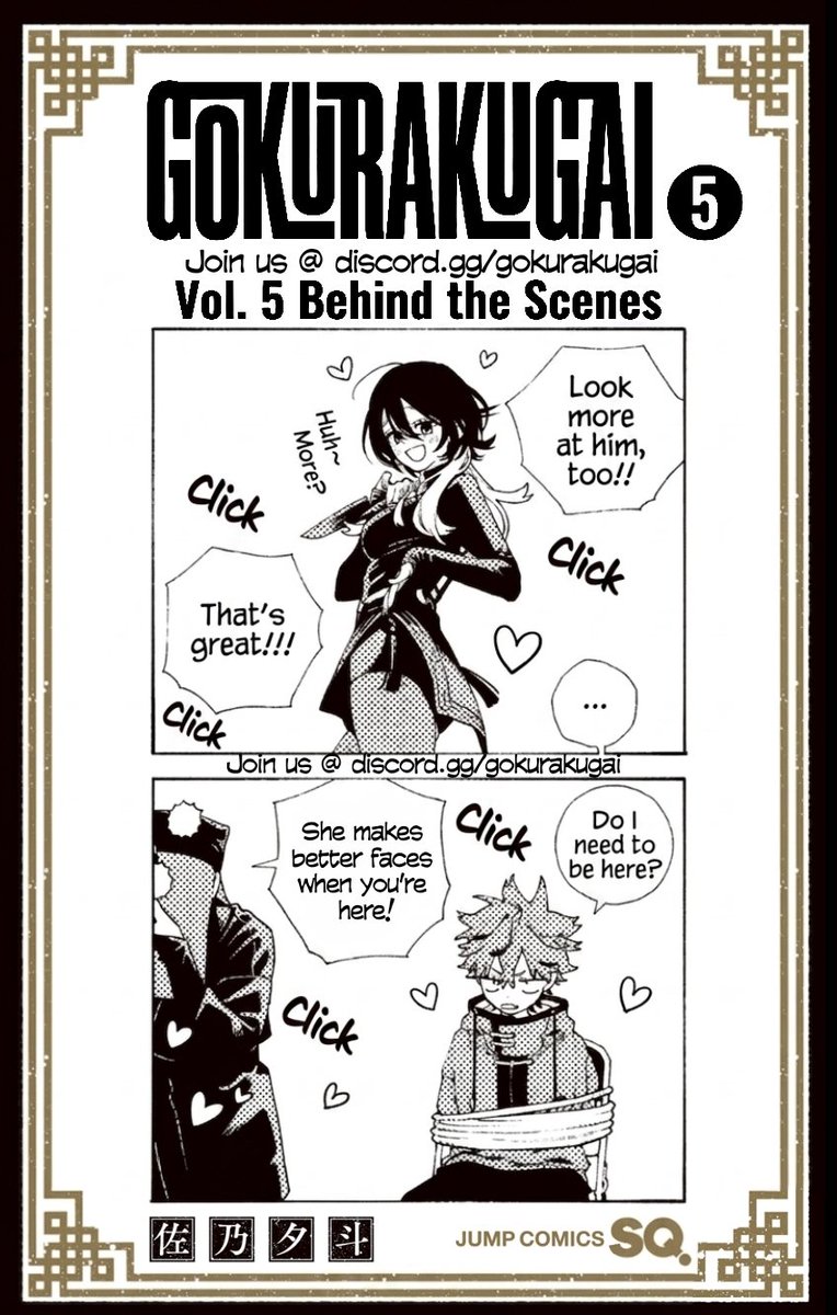 gokurakugainews's tweet image. Gokurakugai Volume 5 2P Bonus Side Story — Utsuro’s behind-the-scenes photoshoot, plus a bit more about her type!

#Gokurakugai #極楽街