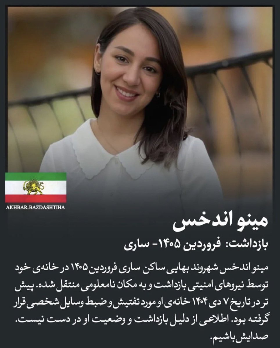 🇮🇷 مژده tweet media