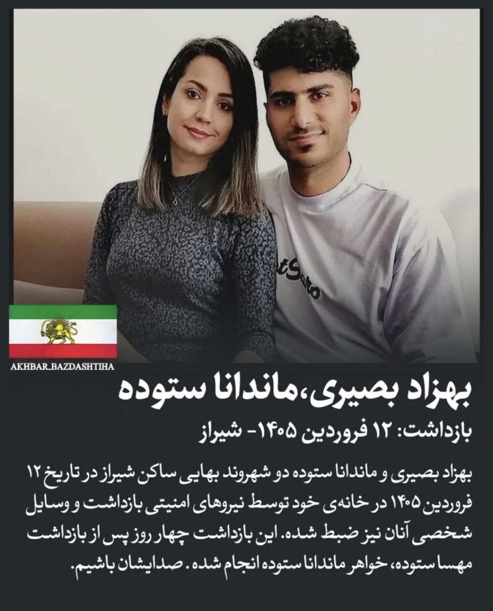 🇮🇷 مژده tweet media