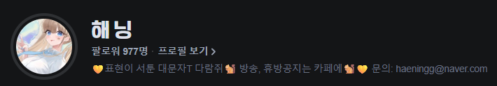 hae_ning_'s tweet photo. 💛치지직 팔로우 이벤트💛

🌟현재 팔로우 해닝의 팔로우 수는 977명!🌟

•──────⋅☾   치지직 팔로우   ☽⋅──────•

▶️ 1000명 달성 시 -  생방송에서 싸이버거 세트 (5명)
▶️ 1111명 달성 시  - 촉각슈트 2시간 방송
▶️ 1500명 달성 시 - 애교대사 월드컵
▶️ 2000명 달성 시 - 히토미 월드컵

❀⊱────⊱ https://t.co/ytkMMXeyFb ⊰────⊰❀

▶️ 100RT 달성 시 - 싸이버거 세트 (3명)
▶️ 200RT 달성 시 - 배민 만원 상품권 (1명)
▶️ 300RT 달성 시 - 배민 삼만원 상품권 (1명)

⭐기간 - 4월 13일 ~ 5월 17일⭐

다양한 컨텐츠 진행을 위해 많은 관심 부탁드립니당😘

#치지직 #RT이벤트 #버튜버 #치지직팔로우 #vtuber #버츄얼