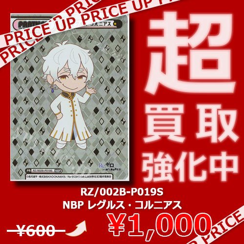 遊々亭Reバース担当 в X: „【遊々亭 Reバース 強化買取案内！】 カズサ