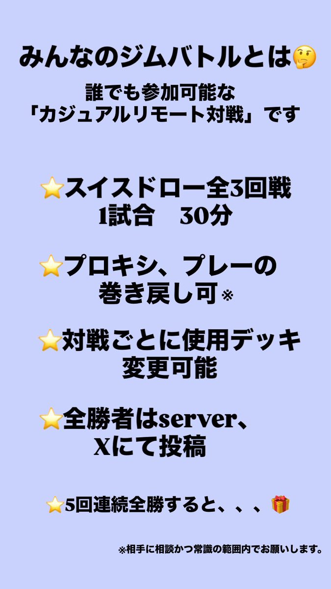 ポケカ塾【公式】 tweet media