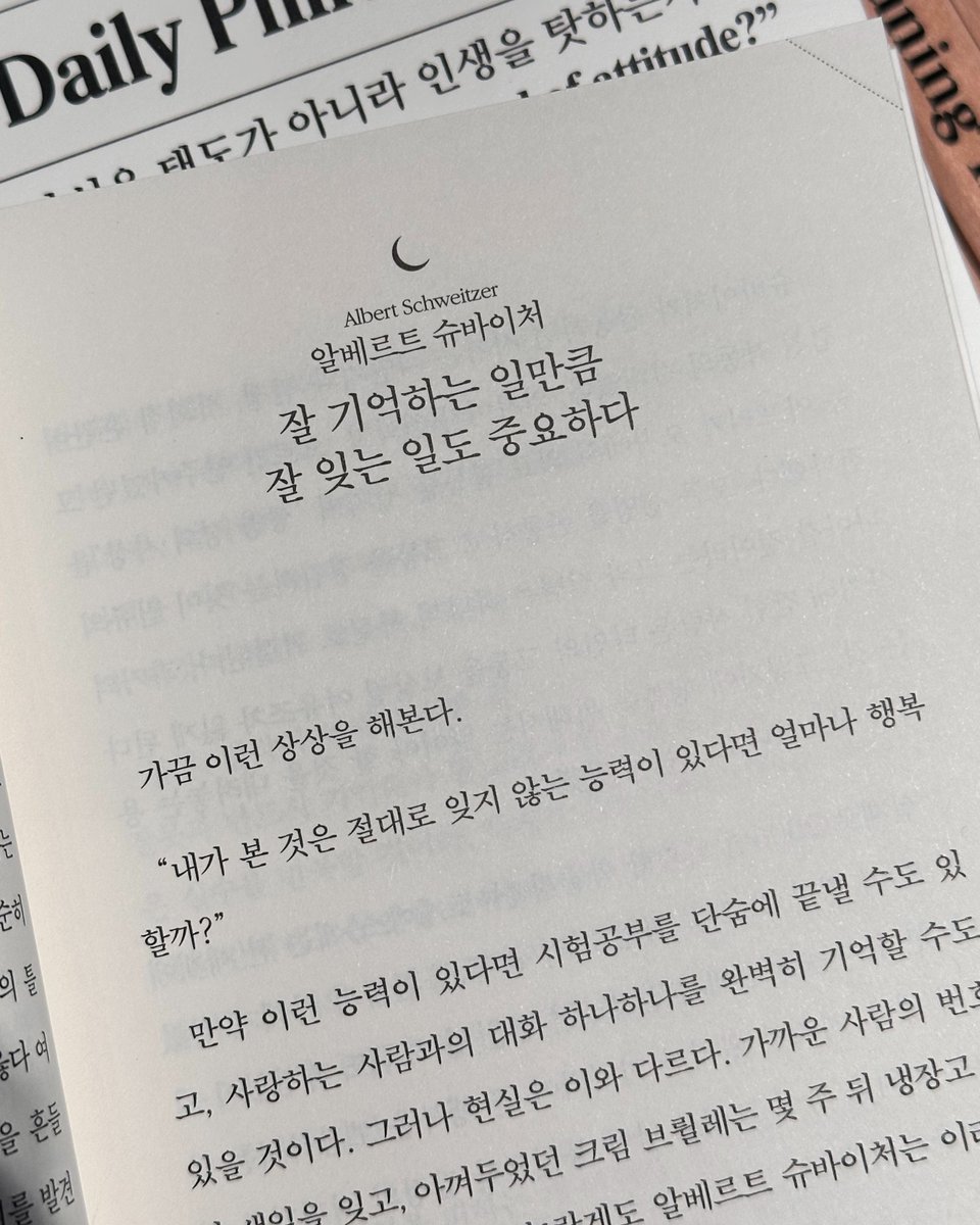 asyours_'s tweet photo. 철학 읽어보고 싶은데 벽돌책이라 부담스럽다?

아침 저녁으로 딱 10분만 읽으면 되는 책 있음
해 모양은 아침에 읽으면 되고
달 모양은 저녁에 읽으면 되는데

동서양 30인 철학 중 알짜배기만 담아서 쉽게 철학을 접할 수 있다는 점임