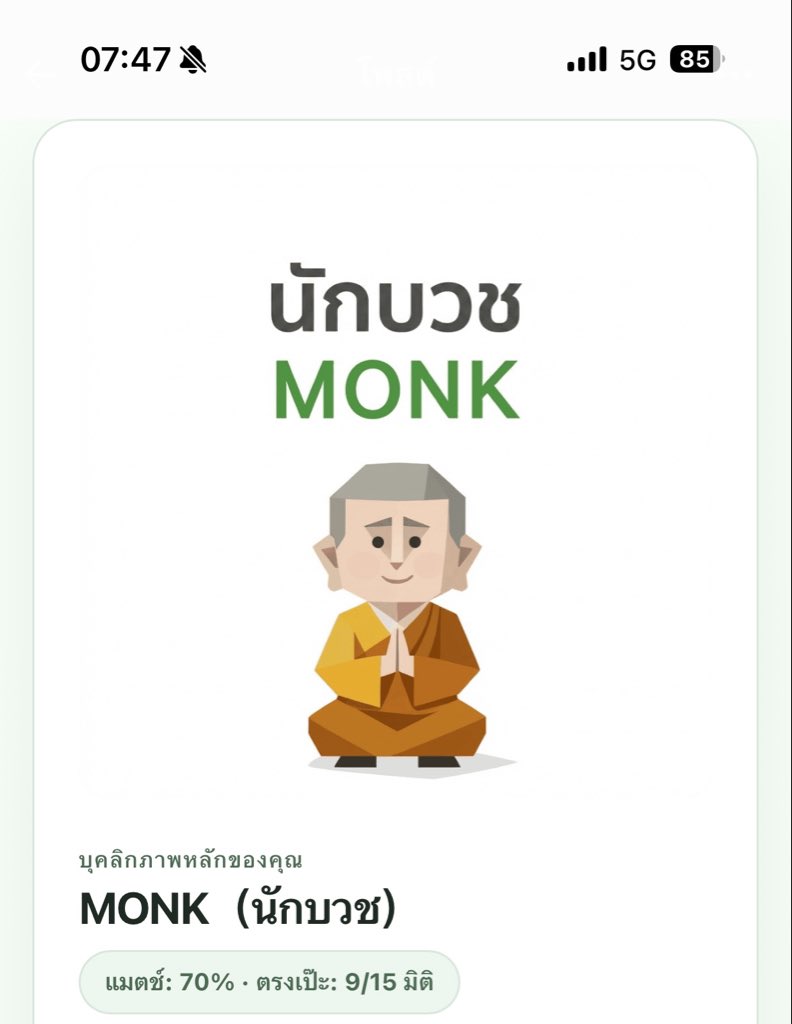 ยูจิ tweet media