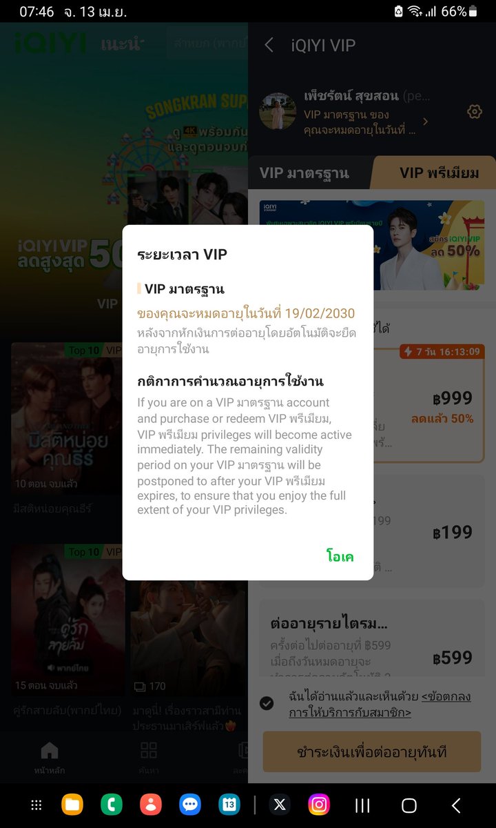 pechysu's tweet photo. @iQIYI_Thailand รอบก่อนพลาดรอบนี้พลาดไม่ไเแล้ว ด้วงงงงงง#iQIYIมีด้วงกับเธอ https://t.co/AQPDtaMnUm