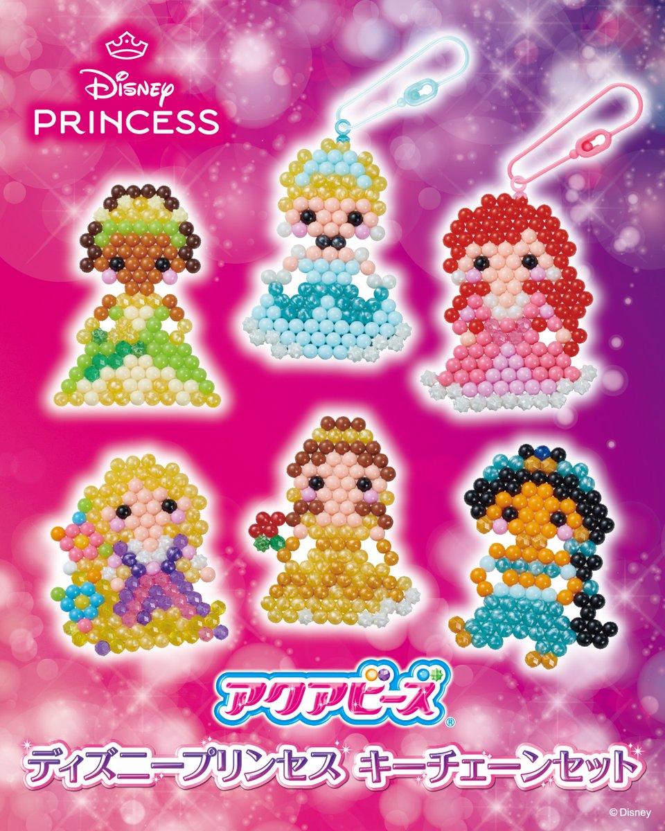 ⭐新商品⭐ アクアビーズでシンデレラ、アリエル、ベル、ジャスミン