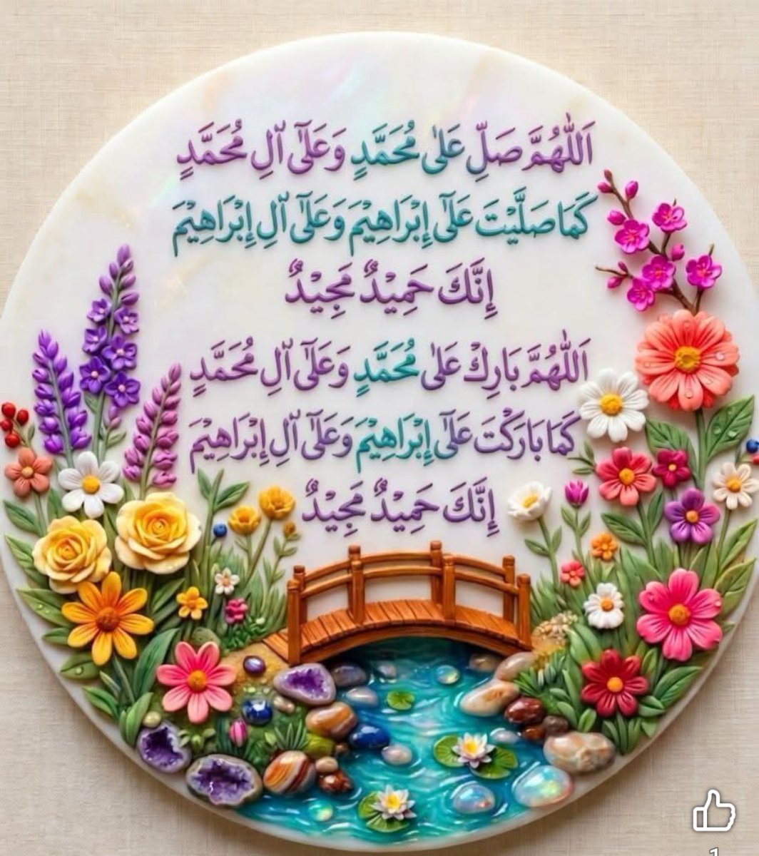 اتنــے درود آپﷺ پر جتنی خدا کی نعمتیں ،
اتنــــے سلام آپﷺ پر جن کا نہ ہو سکے شمار

الســـــــــــلام اے جان عالمﷺ💖 
الســـــــــــلام اے ایمان عالم ﷺ💖 

Happy New week ahead.
