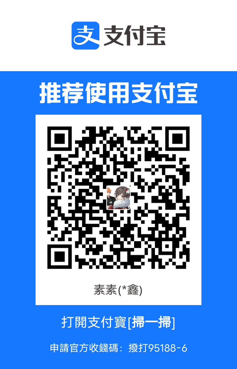 阿素素是谁？ tweet media