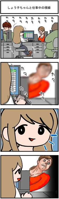 OLさん、地獄のような職場で働いていた 
