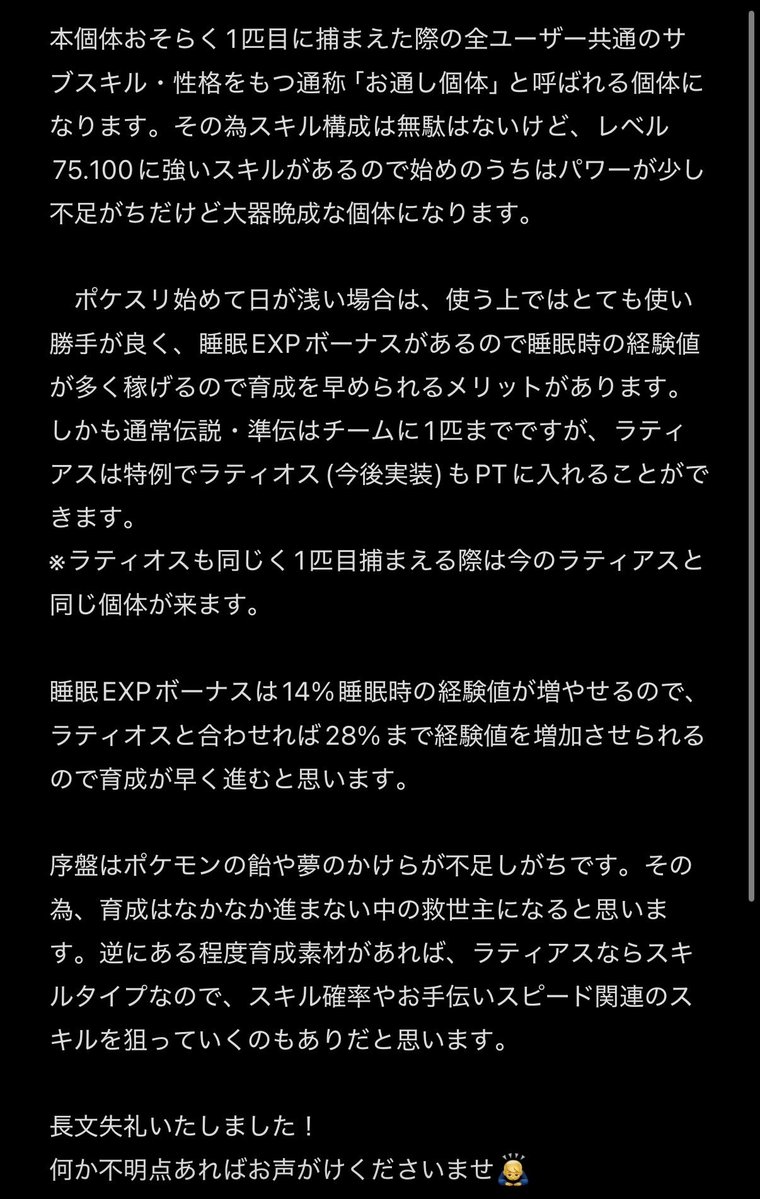Arujyu(アル)@ポケスリ tweet media