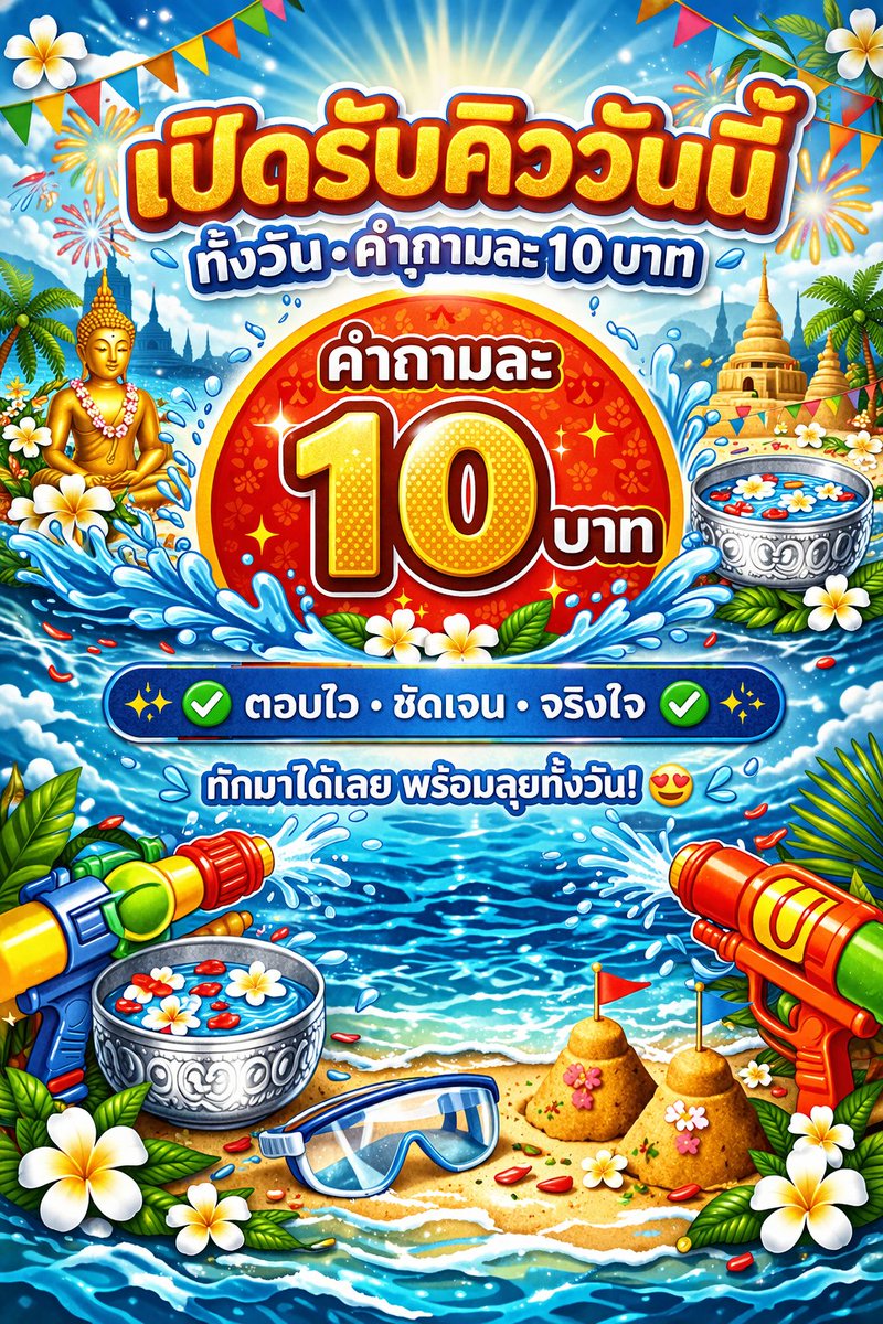 mayadith ดูดวง🪸 tweet media