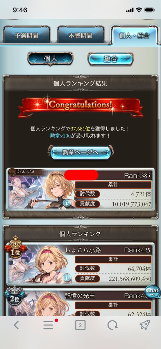 NicolO522's tweet photo. 久しぶりに古戦場ちゃんとやったら結構地獄だった。 https://t.co/RXc9SdTBjH