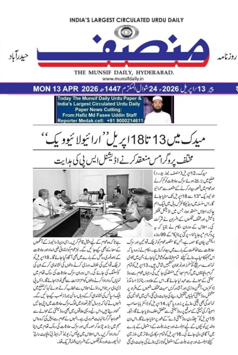 Journalist Mohd Fasee Uddin Medak tweet media