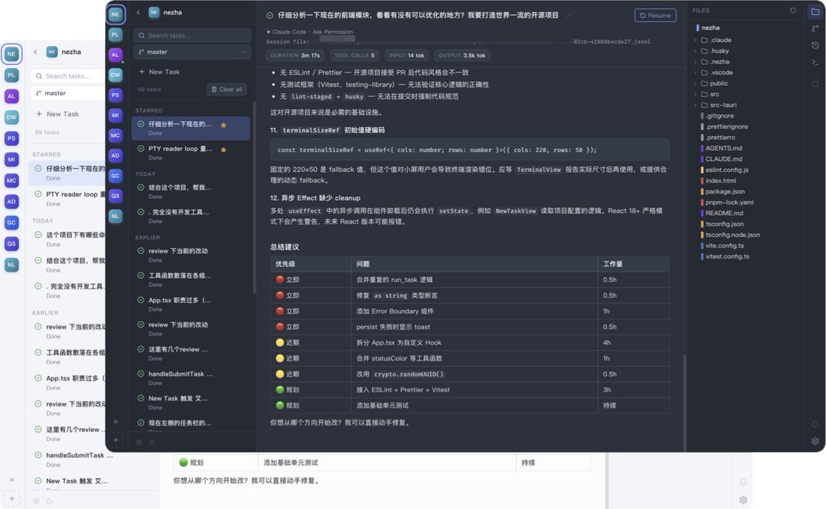 aigclink's tweet image. 点下鼠标就可以同时在一个软件内管理多个Vibe Coding任务的工具：哪吒Nezha，搞定1人+N个AI编程+M个任务

它把分散的终端会话、代码浏览、Git操作包成了一个顺手的GUI，相当于Vibe Coding时代的任务管理器+轻量IDE

Claude