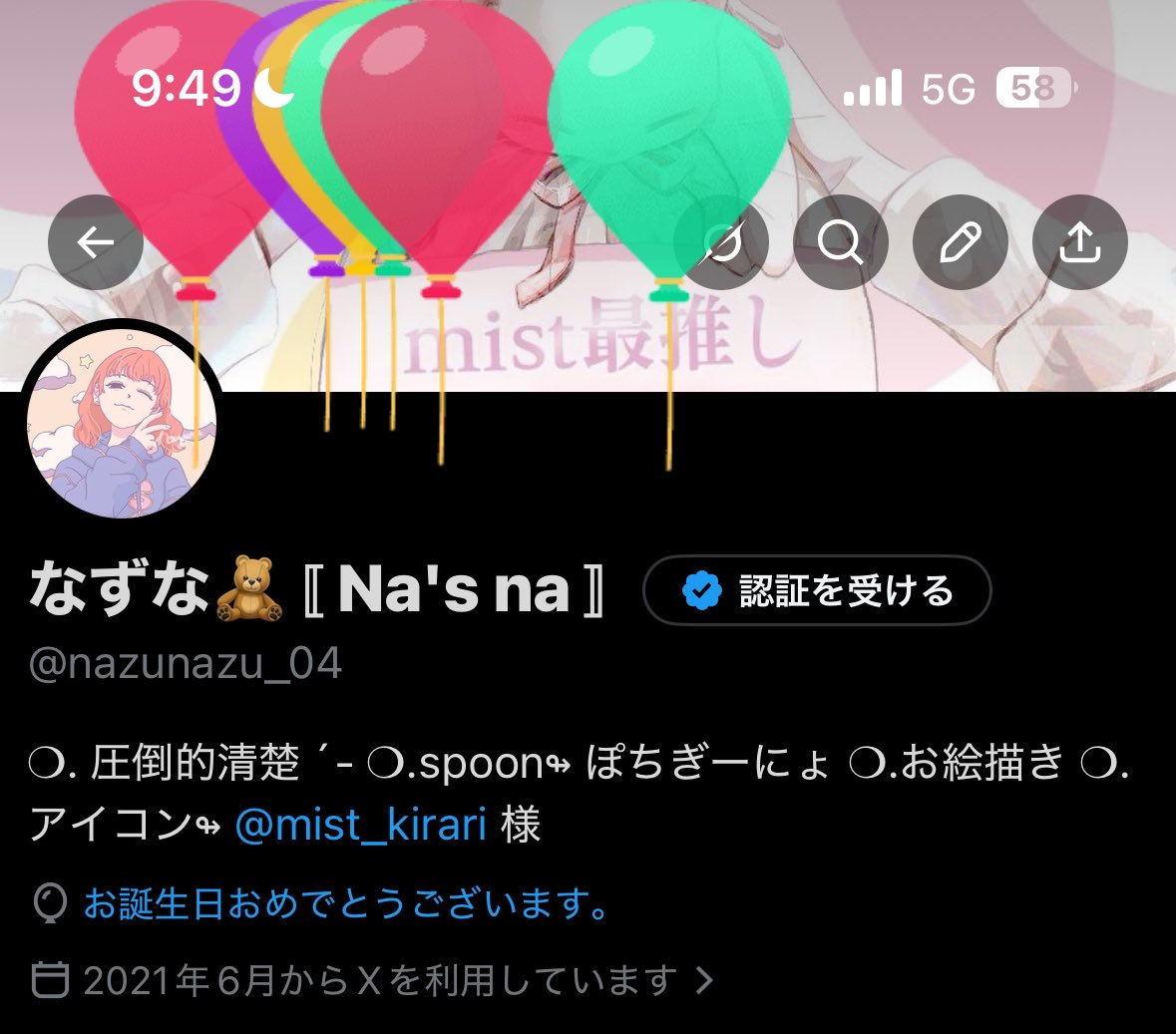 なずな🧸〚Na's na〛 tweet media