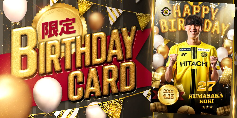 柏レイソルカードコレクション tweet media