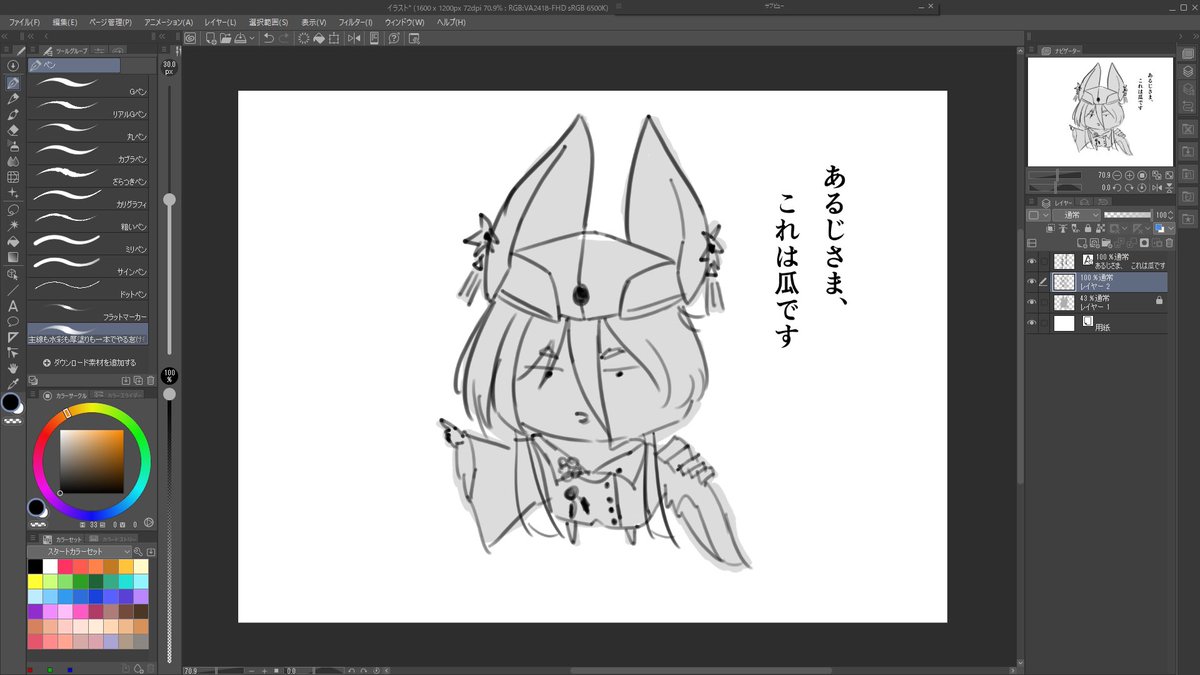 ニャスター tweet media