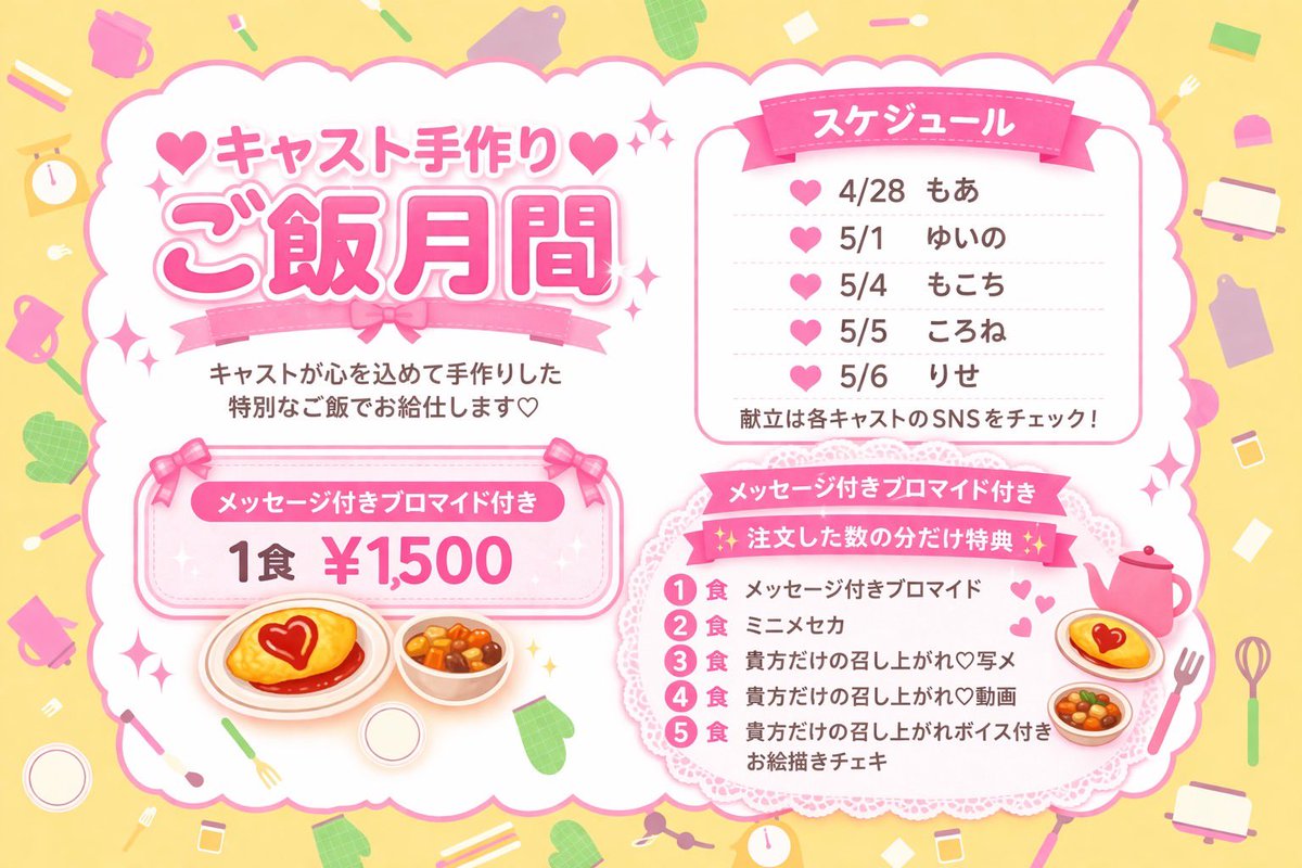 ころね🎀6/12集合だよ♡🎀 tweet media
