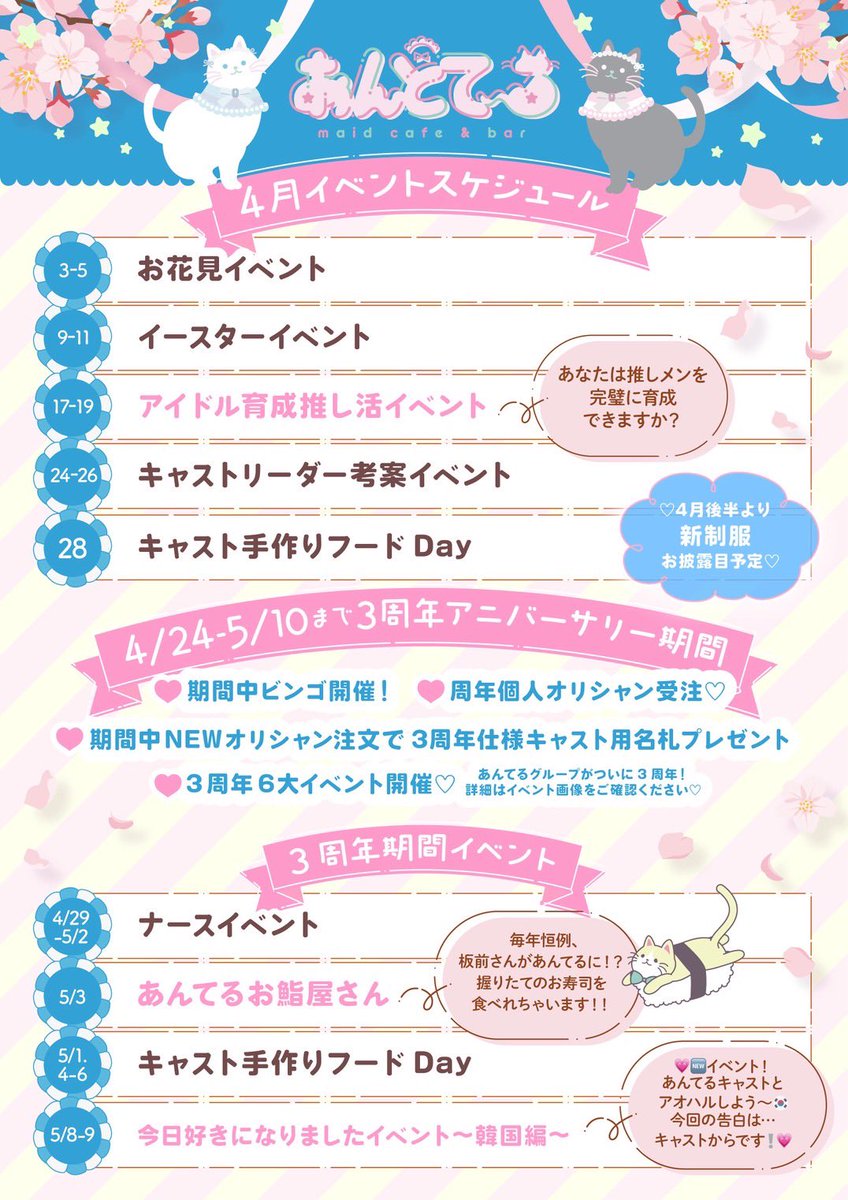 ころね🎀6/12集合だよ♡🎀 tweet media