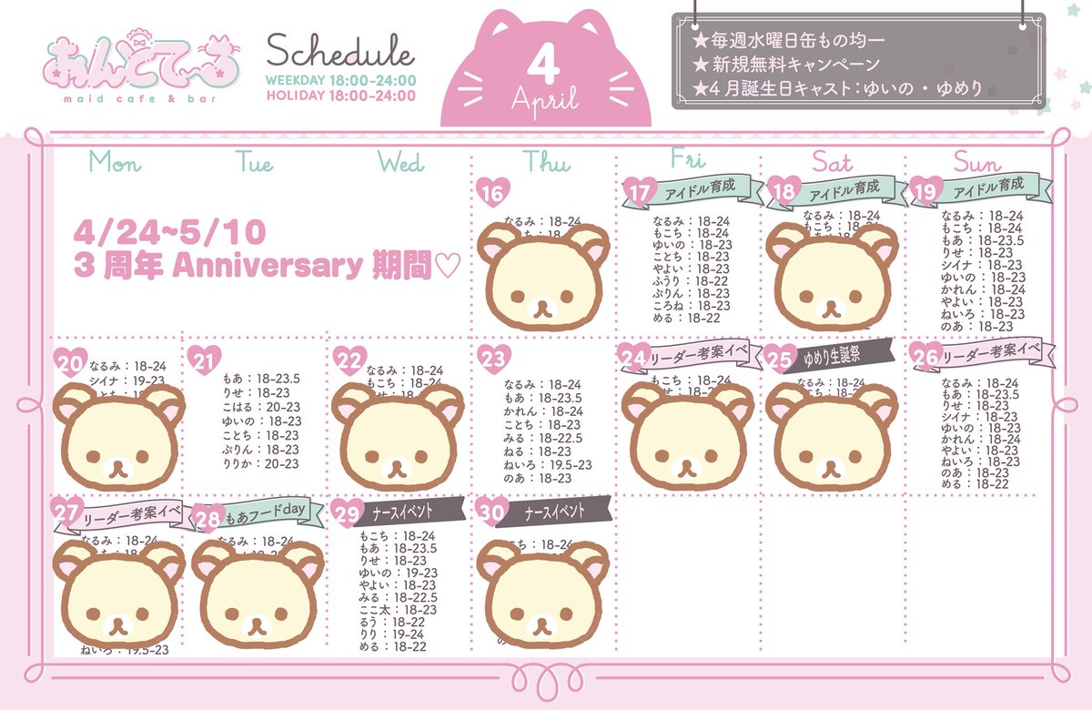 ころね🎀6/12集合だよ♡🎀 tweet media