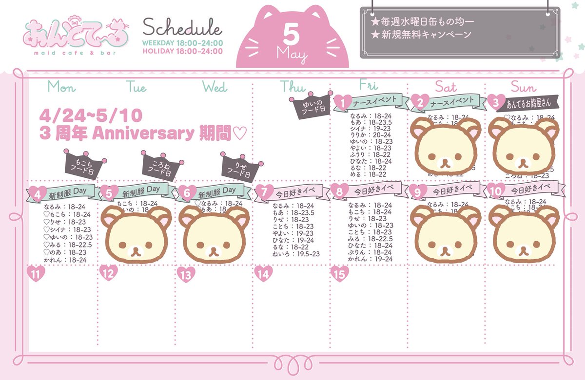 ころね🎀6/12集合だよ♡🎀 tweet media