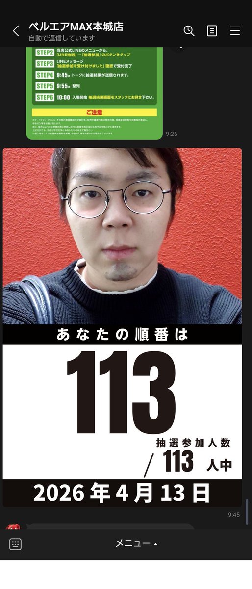 むるおか君＠パチンコ屋の養分 tweet media