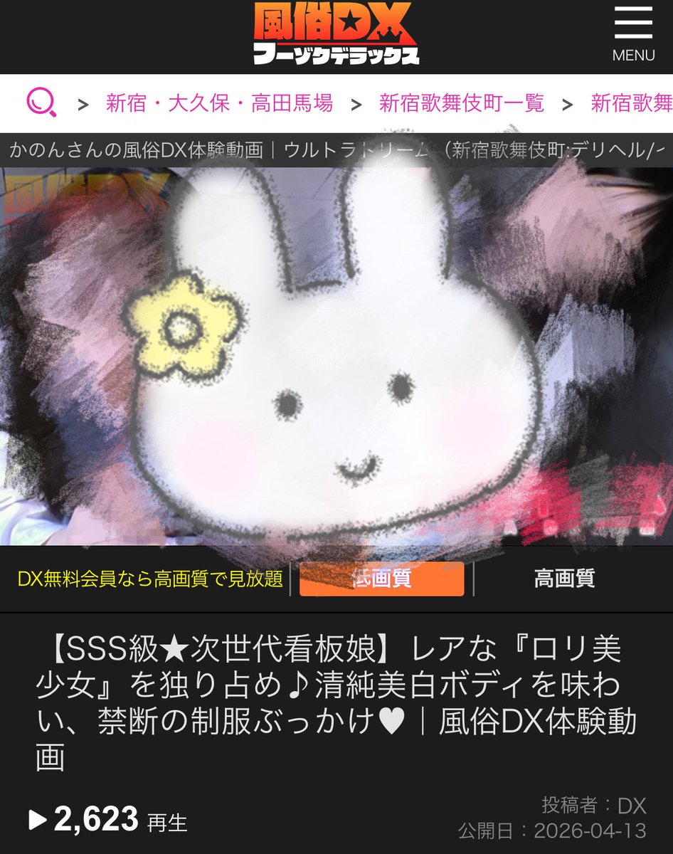 かのんㄘゃん tweet media