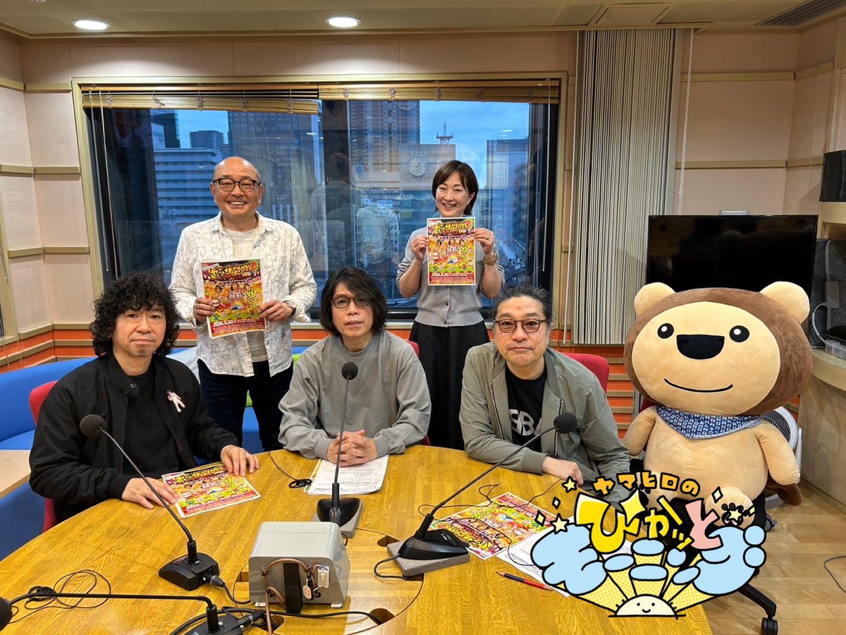 🌞ヤマヒロのぴかッとモーニング🌞 tweet media