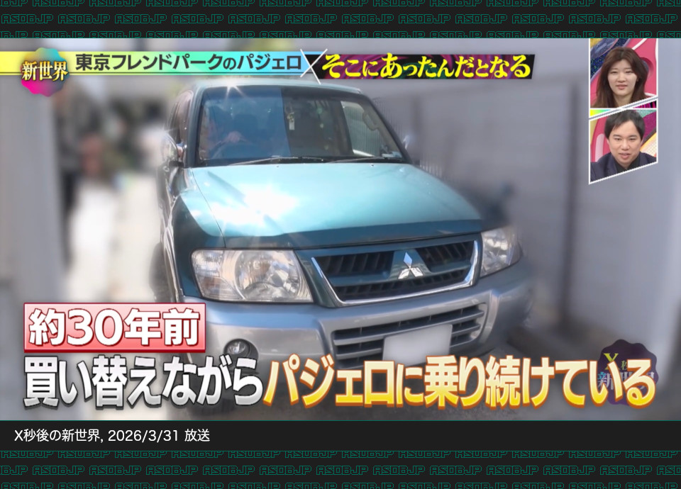 愛車DB管理人 tweet media