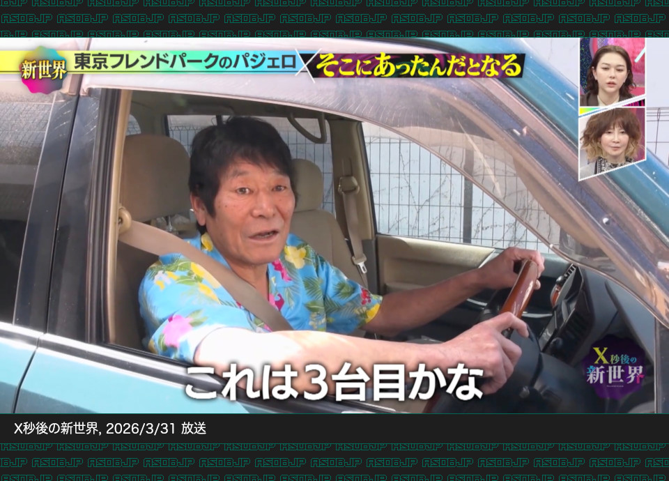 愛車DB管理人 tweet media