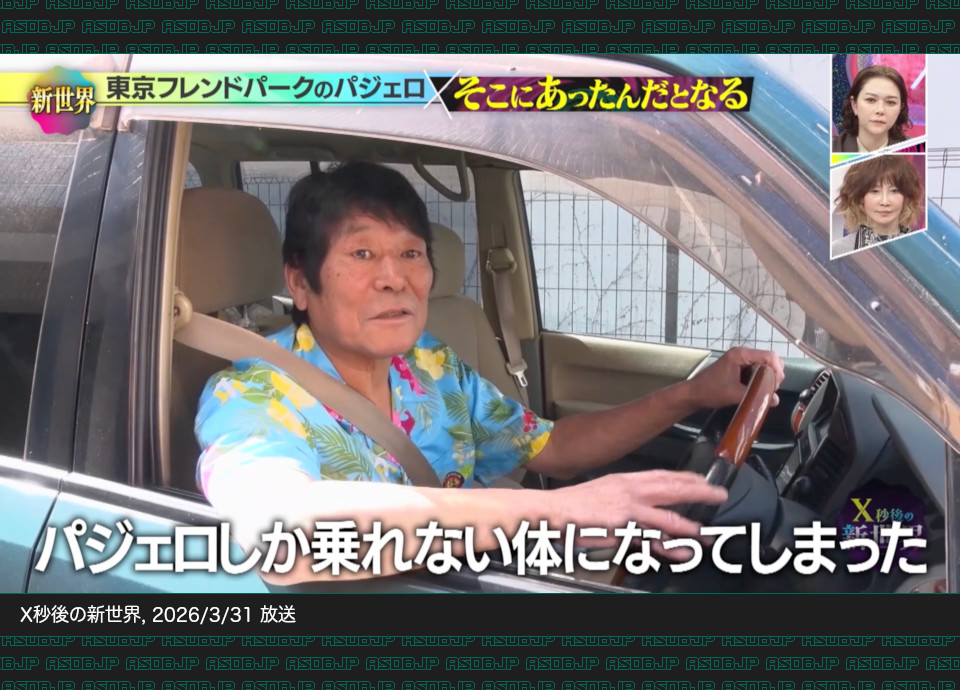愛車DB管理人 tweet media