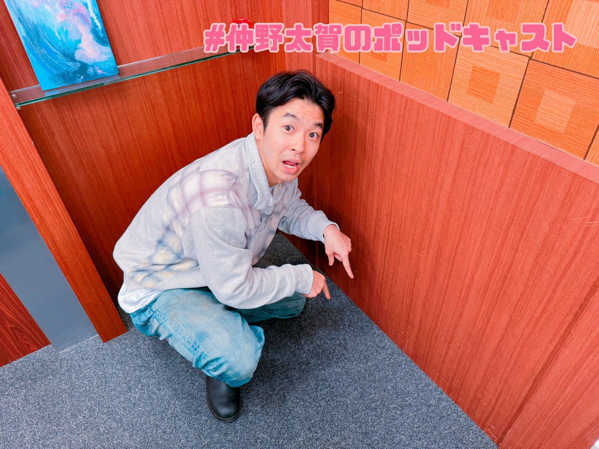 taigapodcast's tweet photo. 【お知らせ】 仲野太賀のPodcast #78 を更新！ 
冒頭は”資格試験”に関するお悩みから。
後半はまさかのカミングアウト！？
写真にまつわるアレについてお話ししています。
感想は #仲野太賀のPodcast をつけてぜひポストしてください。 
#仲野太賀 #豊臣兄弟 https://t.co/4Y8DUx5gOK