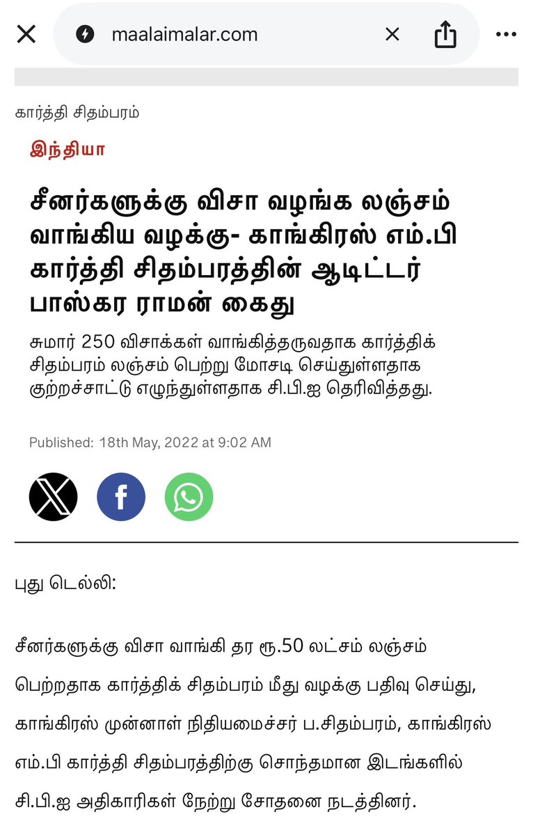 “பிரபாகரன்” பெயரைக் கேட்டாலே #Congress கட்சிக்கு ஒரு பயம்!

சாக்லேட்க்கு இருக்குற அளவுக்கு கூட <a href="/KartiPC/">Karti P Chidambaram</a> க்கு முதுகெலும்பு இல்லை! அதனால பிரபாகரன் என்ற என் பெயர் கொண்ட பதிவுக்கு பதில் சொல்லமாட்டாப்ள. 

11 criminal வழக்குகள், CBI/ED கைது – அதுதான் real gobbledygook -குண்டூசி அளவு