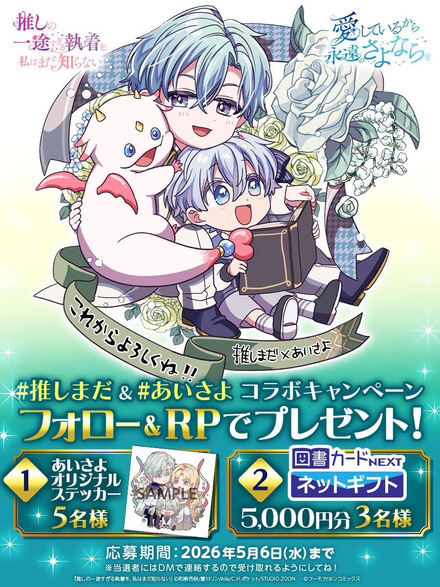 honto【公式】電子コミックも 紙の本も！ tweet media