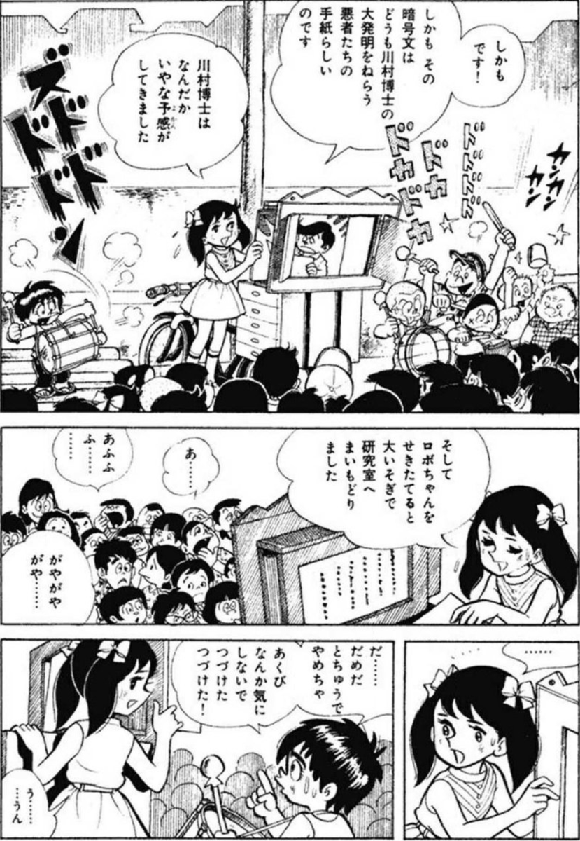 病気で倒れた祖父の代わりに紙芝居を猛練習して、披露した少女の末路(5/8) 