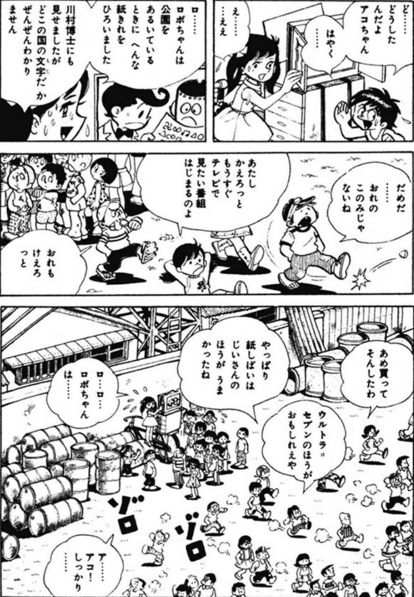 病気で倒れた祖父の代わりに紙芝居を猛練習して、披露した少女の末路(5/8) 
