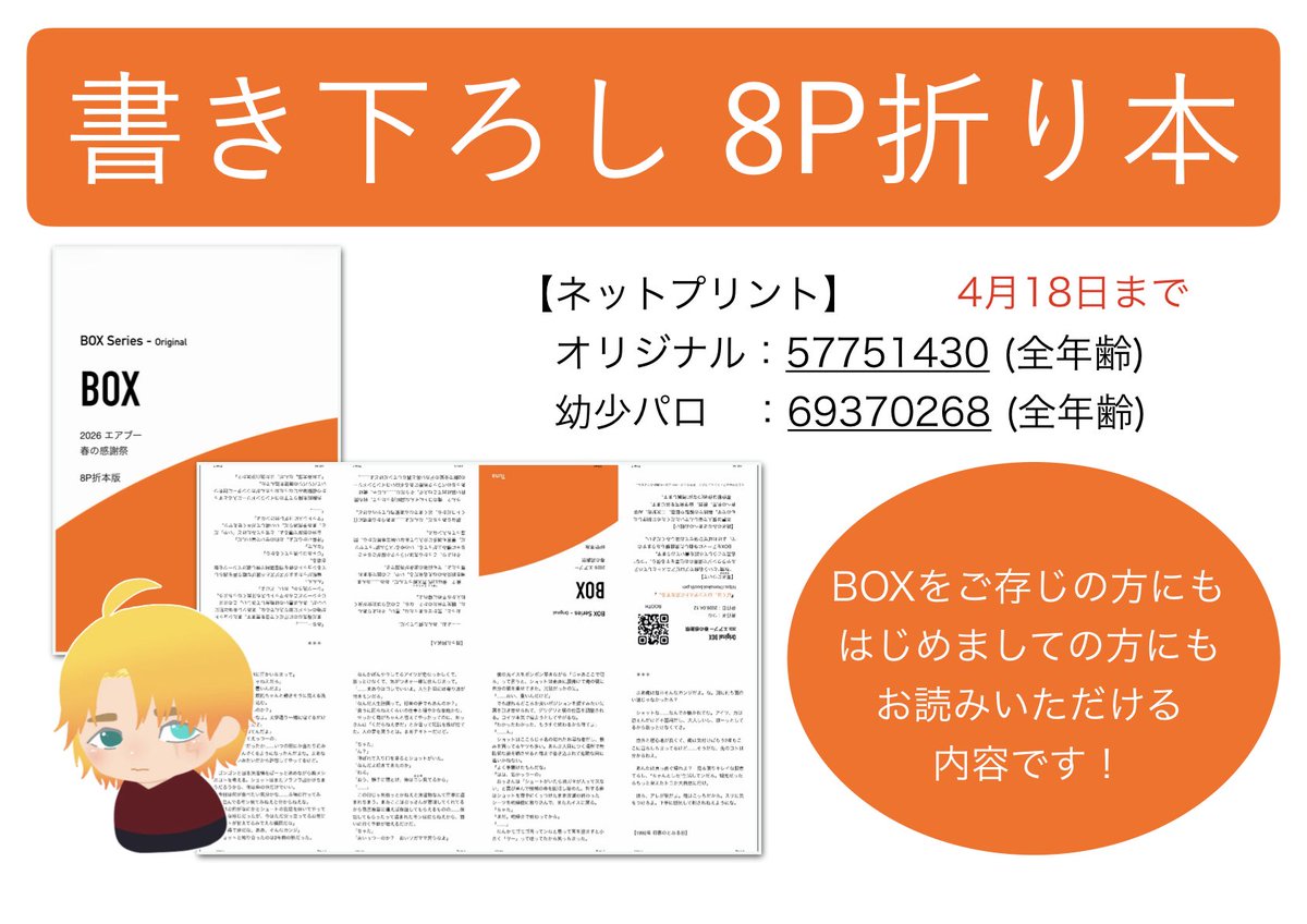 つな _スパコミ33_3号館 そ21b tweet media