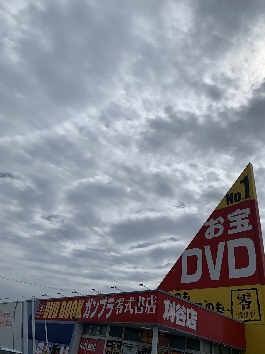 おはようございます！
刈谷店オープンしました♪
今日の天気はやや曇りです。
本日は深夜2時まで営業致します♪
皆様のご来店お待ちしてます！
#企業公式が毎朝地元の天気を言い合う